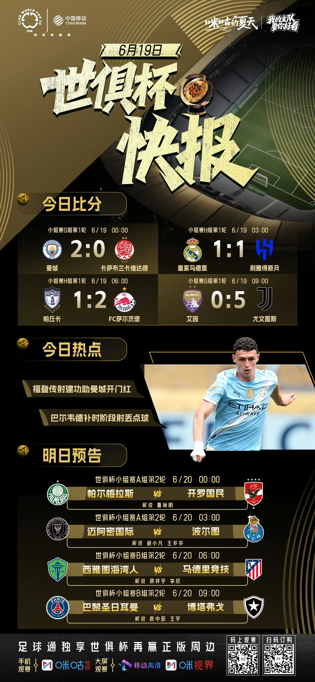 九游体育官网-樊振东如何在国际赛场上大放异彩