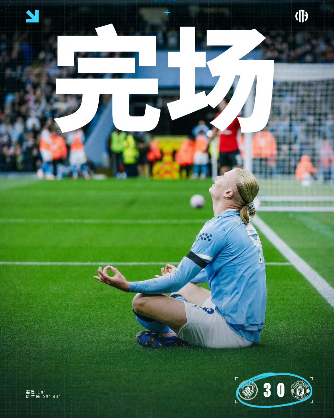 九游体育官方网站-曼城迎来本赛季最特殊对手